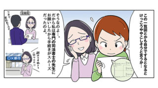 広告漫画　説明漫画　シンプルなタッチ