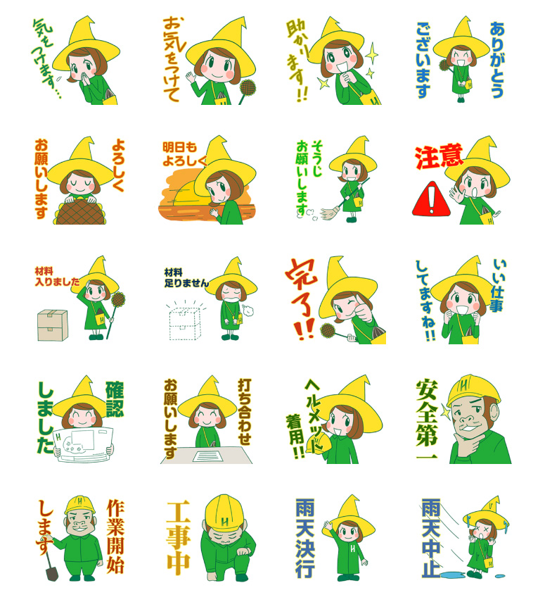 ひまわりライフはるかちゃん キャラクター ラインスタンプ
