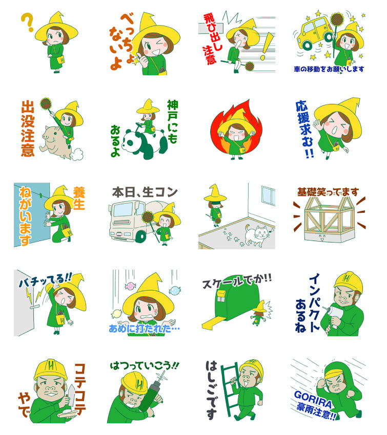 ひまわりライフはるかちゃん キャラクター ラインスタンプ