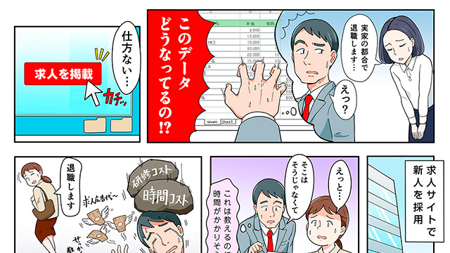 濱崎税理士事務所様 漫画制作 イラストレーター カッピー18 イラスト制作